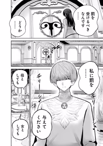 Page 42 of Hamerareta Miboujin wa PTA o Yurusanai 4 - preview thumbnail