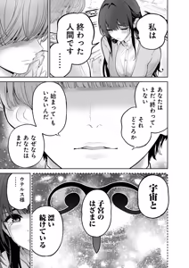 Page 43 of Hamerareta Miboujin wa PTA o Yurusanai 4 - preview thumbnail