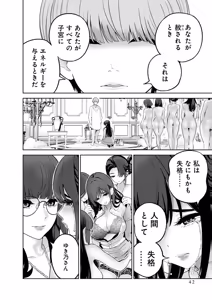 Page 44 of Hamerareta Miboujin wa PTA o Yurusanai 4 - preview thumbnail