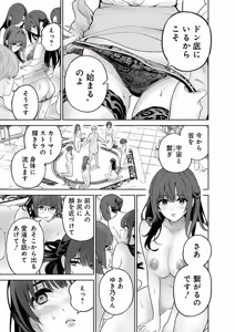 Page 45 of Hamerareta Miboujin wa PTA o Yurusanai 4 - preview thumbnail