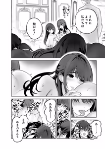 Page 46 of Hamerareta Miboujin wa PTA o Yurusanai 4 - preview thumbnail