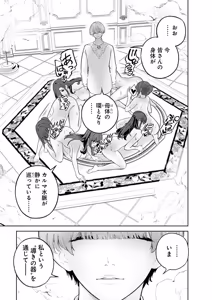 Page 47 of Hamerareta Miboujin wa PTA o Yurusanai 4 - preview thumbnail