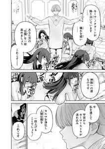 Page 48 of Hamerareta Miboujin wa PTA o Yurusanai 4 - preview thumbnail