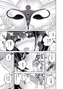 Page 49 of Hamerareta Miboujin wa PTA o Yurusanai 4 - preview thumbnail
