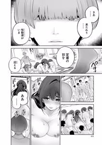 Page 50 of Hamerareta Miboujin wa PTA o Yurusanai 4 - preview thumbnail
