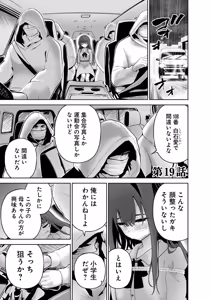 Page 5 of Hamerareta Miboujin wa PTA o Yurusanai 4 - preview thumbnail