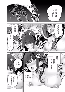 Page 52 of Hamerareta Miboujin wa PTA o Yurusanai 4 - preview thumbnail
