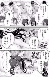 Page 53 of Hamerareta Miboujin wa PTA o Yurusanai 4 - preview thumbnail