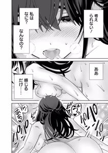 Page 54 of Hamerareta Miboujin wa PTA o Yurusanai 4 - preview thumbnail