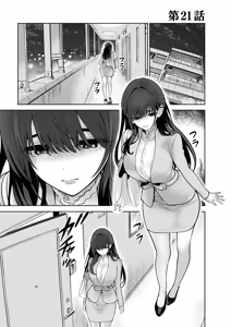 Page 57 of Hamerareta Miboujin wa PTA o Yurusanai 4 - preview thumbnail
