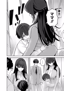 Page 58 of Hamerareta Miboujin wa PTA o Yurusanai 4 - preview thumbnail