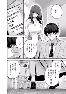Page 60 of Hamerareta Miboujin wa PTA o Yurusanai 4 - preview thumbnail