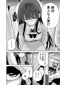 Page 6 of Hamerareta Miboujin wa PTA o Yurusanai 4 - preview thumbnail