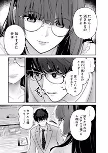 Page 61 of Hamerareta Miboujin wa PTA o Yurusanai 4 - preview thumbnail