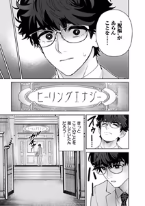 Page 63 of Hamerareta Miboujin wa PTA o Yurusanai 4 - preview thumbnail