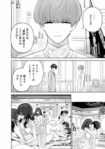 Page 64 of Hamerareta Miboujin wa PTA o Yurusanai 4 - preview thumbnail