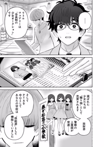 Page 65 of Hamerareta Miboujin wa PTA o Yurusanai 4 - preview thumbnail