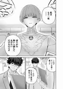 Page 67 of Hamerareta Miboujin wa PTA o Yurusanai 4 - preview thumbnail
