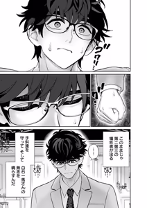 Page 69 of Hamerareta Miboujin wa PTA o Yurusanai 4 - preview thumbnail
