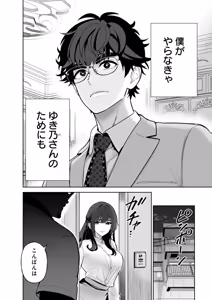 Page 70 of Hamerareta Miboujin wa PTA o Yurusanai 4 - preview thumbnail