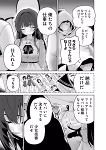Page 7 of Hamerareta Miboujin wa PTA o Yurusanai 4 - preview thumbnail