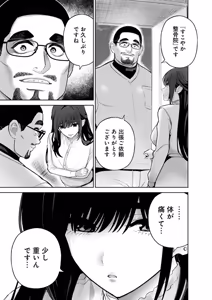 Page 71 of Hamerareta Miboujin wa PTA o Yurusanai 4 - preview thumbnail
