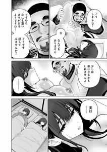 Page 74 of Hamerareta Miboujin wa PTA o Yurusanai 4 - preview thumbnail
