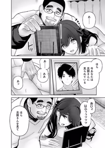 Page 76 of Hamerareta Miboujin wa PTA o Yurusanai 4 - preview thumbnail
