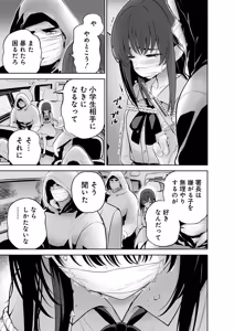 Page 9 of Hamerareta Miboujin wa PTA o Yurusanai 4 - preview thumbnail