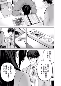 Page 95 of Hamerareta Miboujin wa PTA o Yurusanai 4 - preview thumbnail