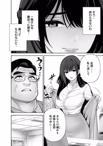 Page 98 of Hamerareta Miboujin wa PTA o Yurusanai 4 - preview thumbnail
