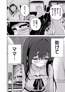 Page 10 of Hamerareta Miboujin wa PTA o Yurusanai 4 - preview thumbnail