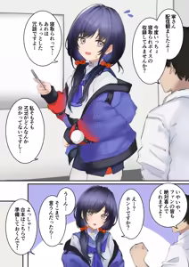 Page 2 of pntni M向けNTR実況配信 - preview thumbnail