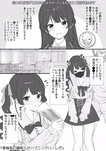 Page 2 of 委員長の寝取らせハプニングバーレポ - preview thumbnail
