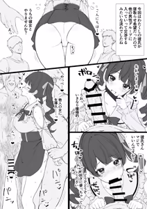 Page 3 of 委員長の寝取らせハプニングバーレポ - preview thumbnail