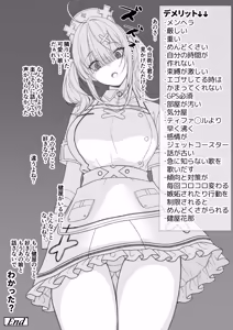Page 6 of 健屋◯那を彼女にするメリット_デメリット - preview thumbnail