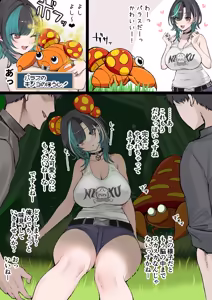 Page 2 of 輪堂◯速 苗床化 - preview thumbnail