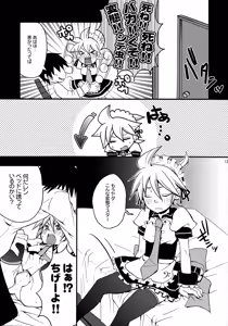 Page 12 of TsundeLen Café Betsubara! - preview thumbnail