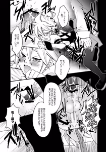 Page 16 of TsundeLen Café Betsubara! - preview thumbnail