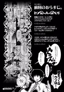 Page 20 of TsundeLen Café Betsubara! - preview thumbnail