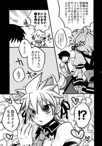 Page 22 of TsundeLen Café Betsubara! - preview thumbnail