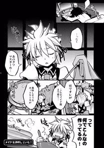 Page 23 of TsundeLen Café Betsubara! - preview thumbnail