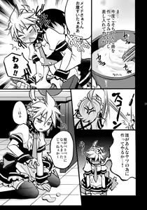 Page 24 of TsundeLen Café Betsubara! - preview thumbnail