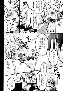 Page 27 of TsundeLen Café Betsubara! - preview thumbnail