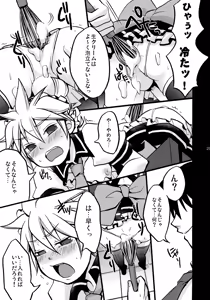 Page 28 of TsundeLen Café Betsubara! - preview thumbnail