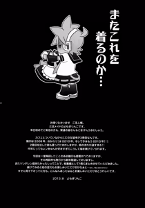 Page 3 of TsundeLen Café Betsubara! - preview thumbnail