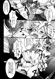 Page 31 of TsundeLen Café Betsubara! - preview thumbnail