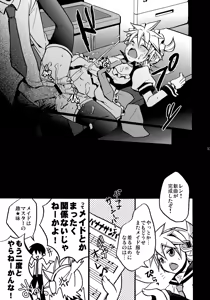 Page 32 of TsundeLen Café Betsubara! - preview thumbnail