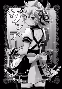 Page 33 of TsundeLen Café Betsubara! - preview thumbnail