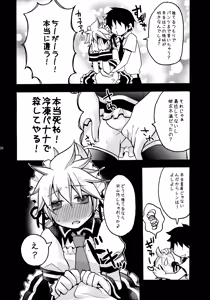 Page 37 of TsundeLen Café Betsubara! - preview thumbnail